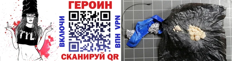 Героин хмурый где найти ссылка на мегу ССЫЛКА Боровск