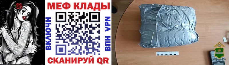 МЕФ мяу мяу  Боровск 