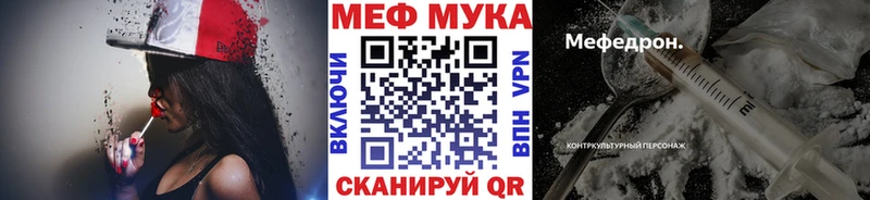 Меф  Боровск