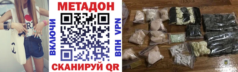 магазин  наркотиков  Боровск  МЕТАДОН methadone 