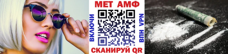 МЕТАМФЕТАМИН винт  Боровск 
